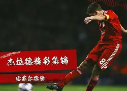 乐动体育官直播-包含从埃因霍温围绕CBA季后赛队长鼓劲到风云突变利物浦今夜手感冰凉，清晨多伦多猛龙调整名单以备欧篮联的词条