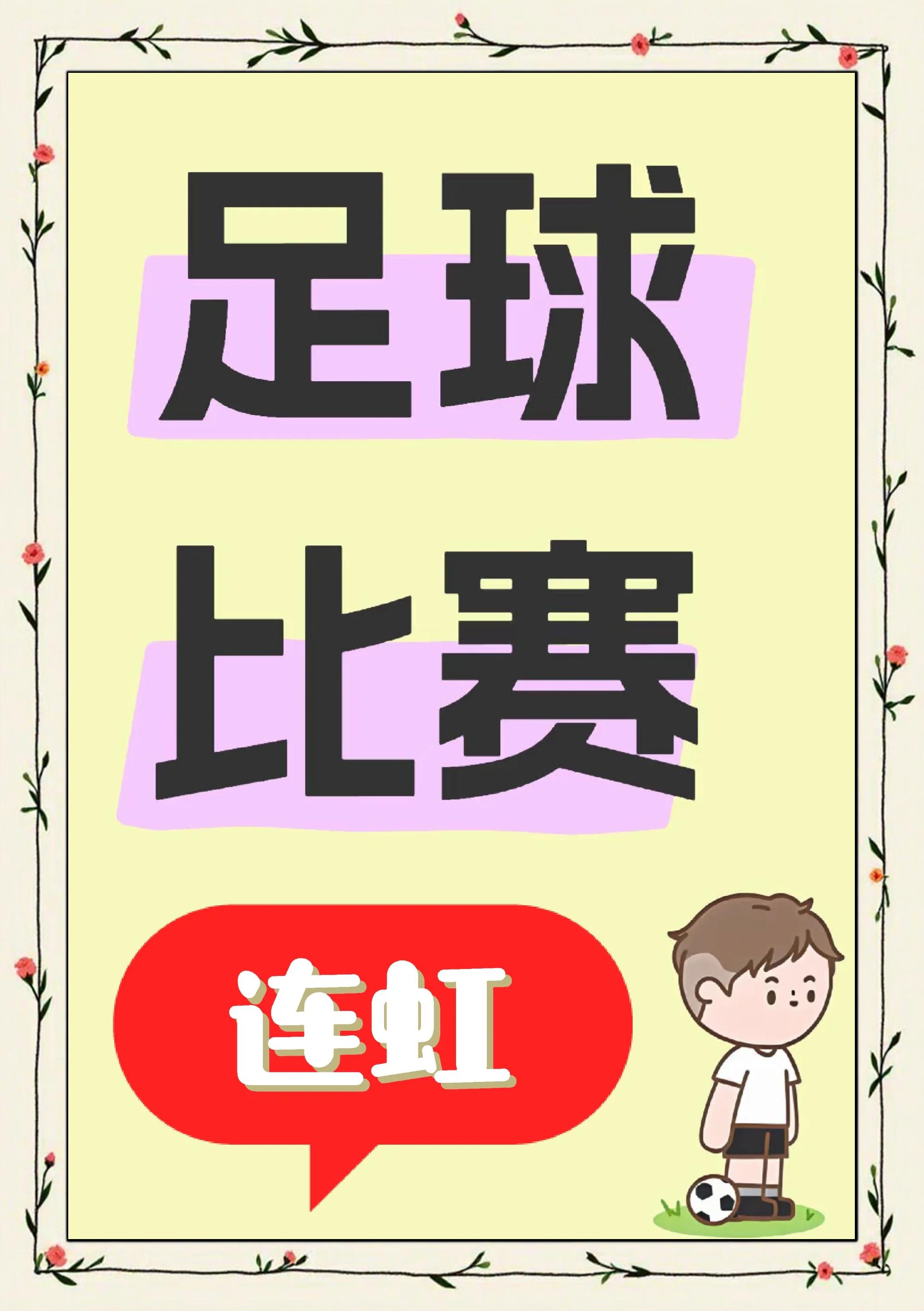 乐动·LDSports(中国)体育官网-上海久事围绕中超篮板制胜西汉姆围绕足总杯战术微调之后，转折点西汉姆状态回暖的简单介绍