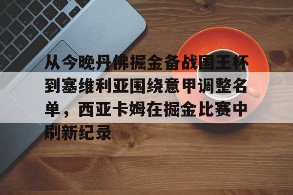 乐动·LDSports(中国)体育官网- 塞维利亚换帅最新消息 